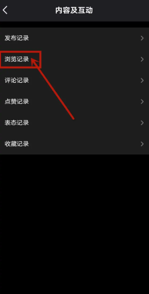 腾讯微视如何查看历史记录 腾讯微视查看历史记录方法_wishdown.com 腾讯微视如何查看历史记录 腾讯微视查看历史记录方法_wishdown.com