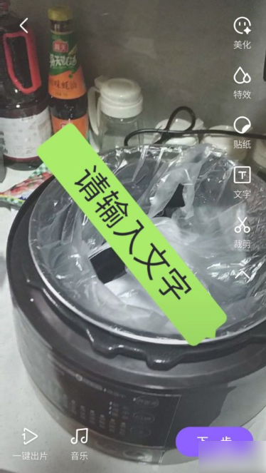 微视短视频如何加字幕 微视加字幕方法介绍_wishdown.com 微视短视频如何加字幕 微视加字幕方法介绍_wishdown.com