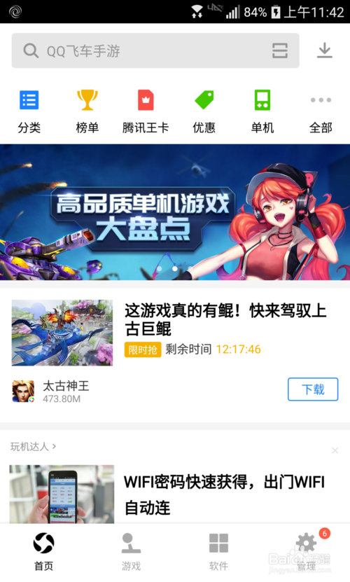 ΢��app����ҪǮ��