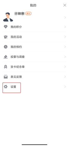 《西湖先锋》退出登录方法_wishdown.com 《西湖先锋》退出登录方法_wishdown.com