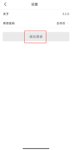 《西湖先锋》退出登录方法_wishdown.com 《西湖先锋》退出登录方法_wishdown.com