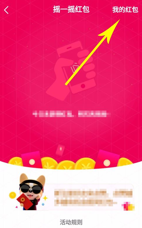 微视红包提现安全吗 微视红包提现教程_wishdown.com 微视红包提现安全吗 微视红包提现教程_wishdown.com