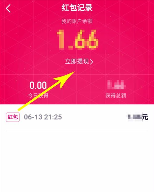 微视红包提现安全吗 微视红包提现教程_wishdown.com 微视红包提现安全吗 微视红包提现教程_wishdown.com