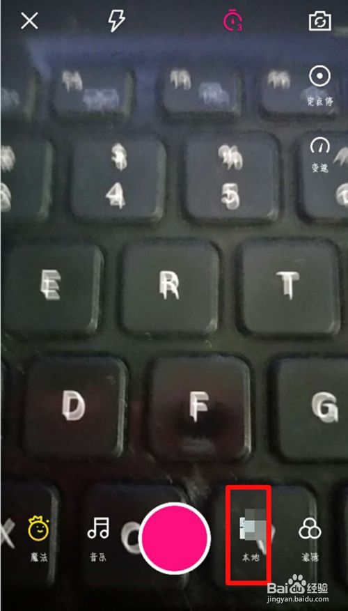 微视怎么使用 微视使用教程_wishdown.com 微视怎么使用 微视使用教程_wishdown.com