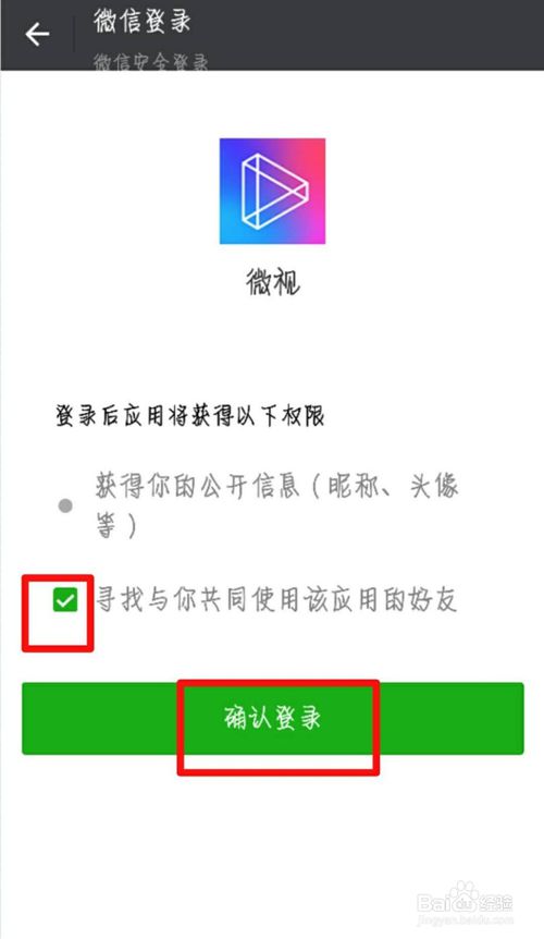 微视怎么使用 微视使用教程_wishdown.com 微视怎么使用 微视使用教程_wishdown.com