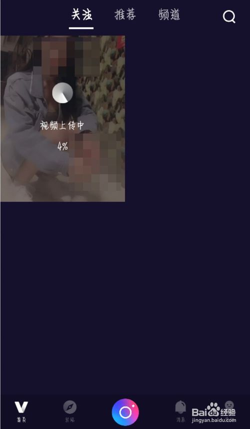 微视怎么使用 微视使用教程_wishdown.com 微视怎么使用 微视使用教程_wishdown.com