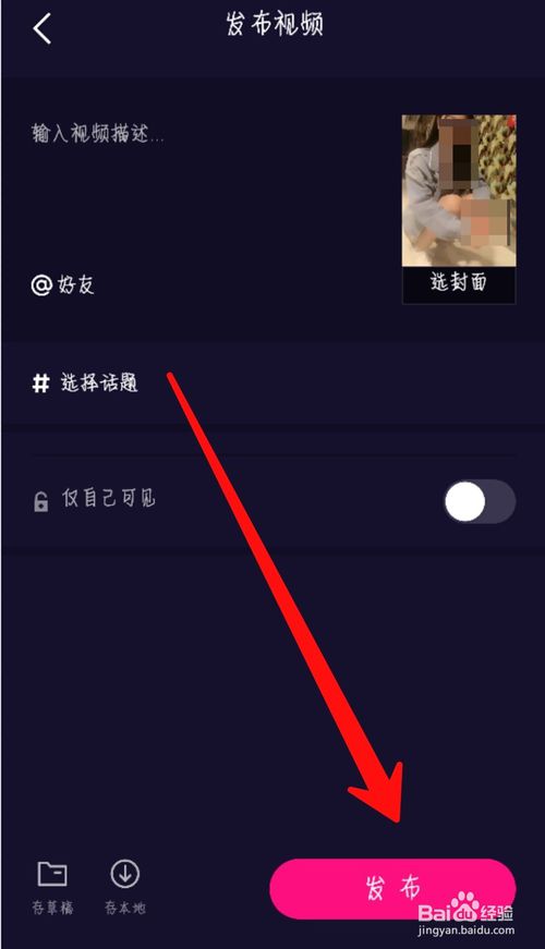 微视怎么使用 微视使用教程_wishdown.com 微视怎么使用 微视使用教程_wishdown.com