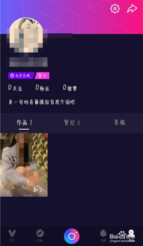 微视怎么使用 微视使用教程_wishdown.com 微视怎么使用 微视使用教程_wishdown.com