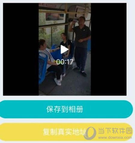 微视怎么去除视频水印 微视去掉水印教程_wishdown.com 微视怎么去除视频水印 微视去掉水印教程_wishdown.com