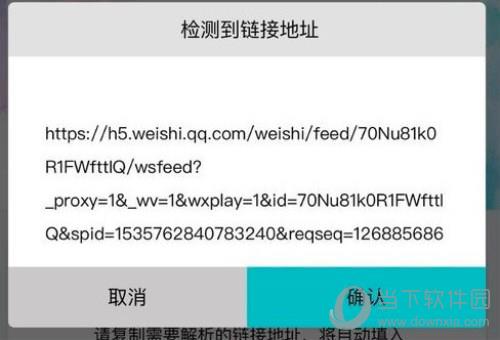 微视怎么去除视频水印 微视去掉水印教程_wishdown.com 微视怎么去除视频水印 微视去掉水印教程_wishdown.com