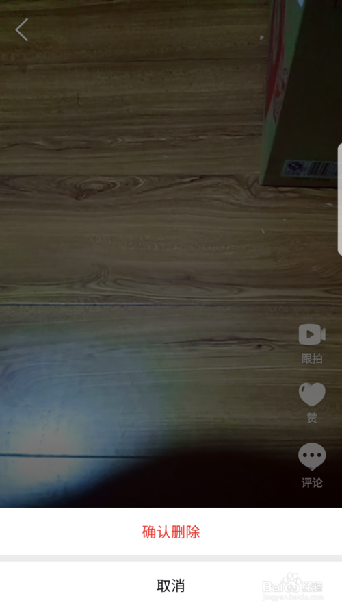 微视怎么删除自己的作品 微视删除视频教程_wishdown.com 微视怎么删除自己的作品 微视删除视频教程_wishdown.com