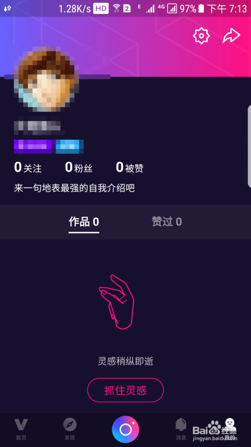 微视怎么删除自己的作品 微视删除视频教程_wishdown.com 微视怎么删除自己的作品 微视删除视频教程_wishdown.com