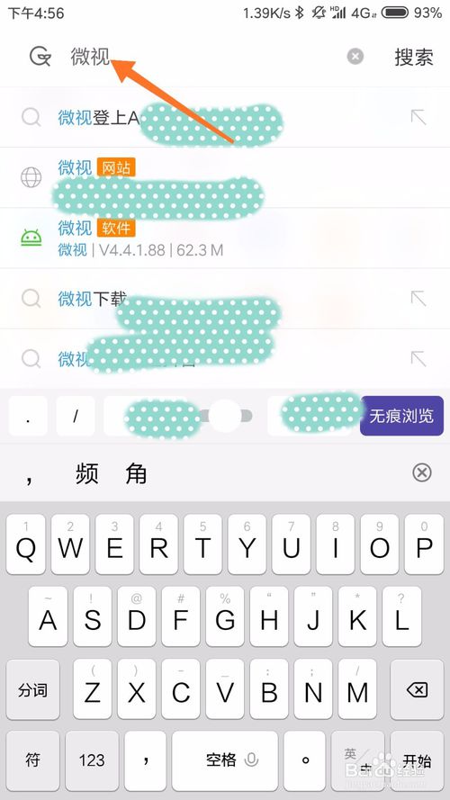 微视怎么认证 微视认证详细教程_wishdown.com 微视怎么认证 微视认证详细教程_wishdown.com