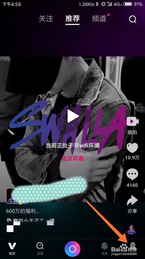 微视怎么认证 微视认证详细教程_wishdown.com 微视怎么认证 微视认证详细教程_wishdown.com