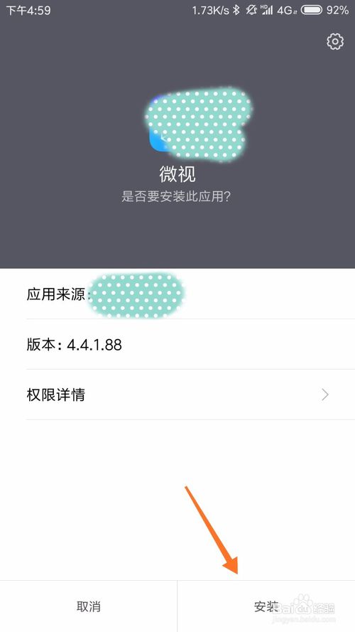 微视怎么认证 微视认证详细教程_wishdown.com 微视怎么认证 微视认证详细教程_wishdown.com