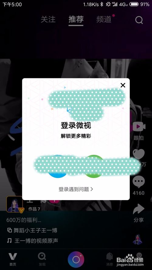微视怎么认证 微视认证详细教程_wishdown.com 微视怎么认证 微视认证详细教程_wishdown.com