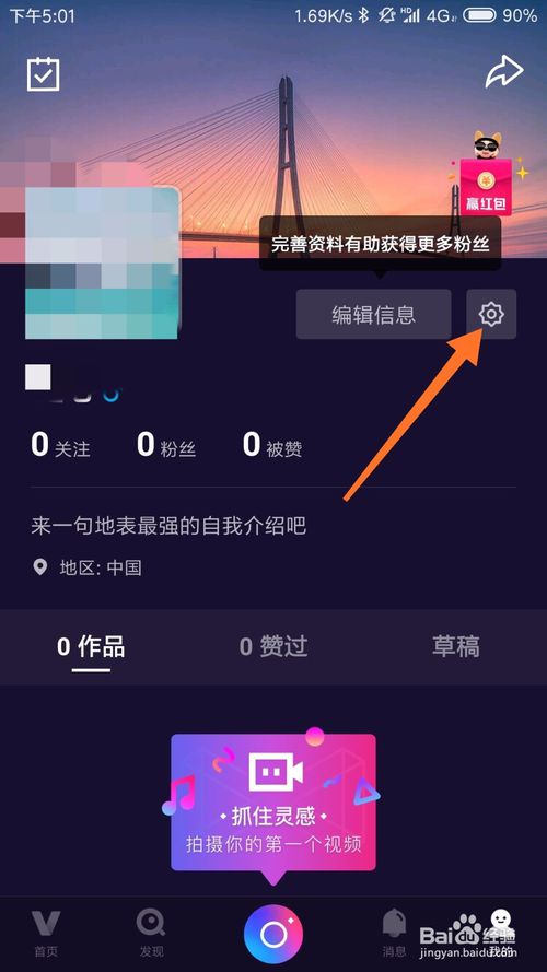 微视怎么认证 微视认证详细教程_wishdown.com 微视怎么认证 微视认证详细教程_wishdown.com