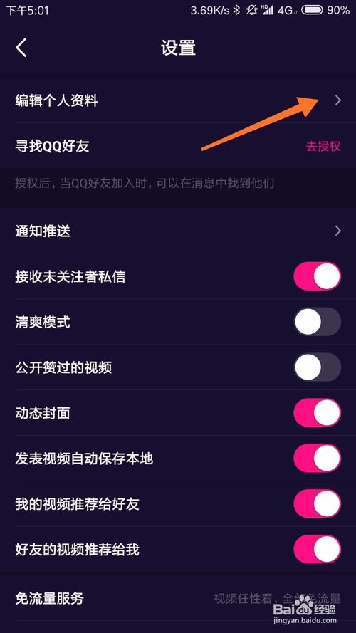 微视怎么认证 微视认证详细教程_wishdown.com 微视怎么认证 微视认证详细教程_wishdown.com