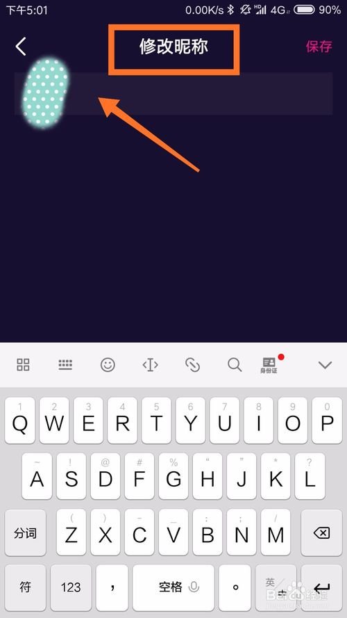 微视怎么认证 微视认证详细教程_wishdown.com 微视怎么认证 微视认证详细教程_wishdown.com