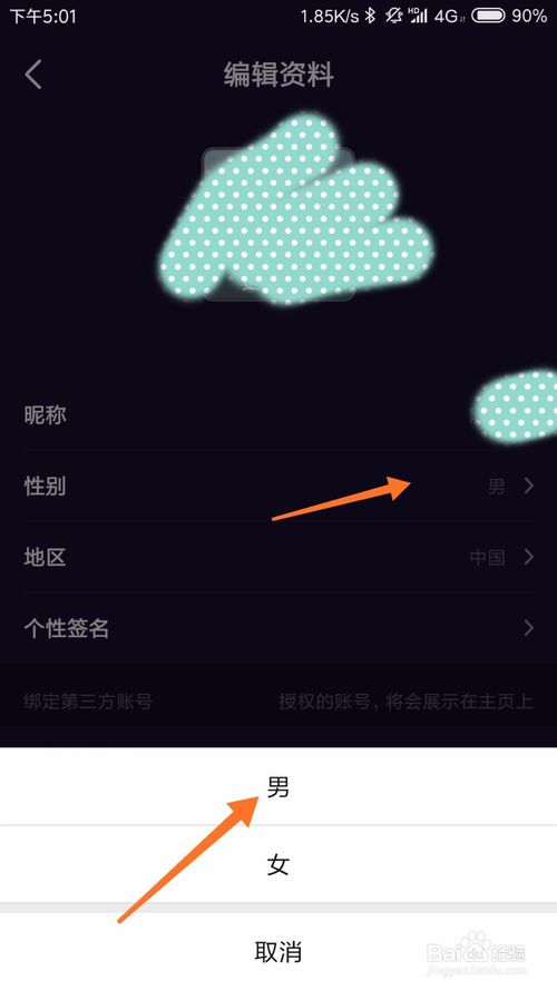 微视怎么认证 微视认证详细教程_wishdown.com 微视怎么认证 微视认证详细教程_wishdown.com