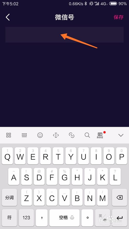 微视怎么认证 微视认证详细教程_wishdown.com 微视怎么认证 微视认证详细教程_wishdown.com