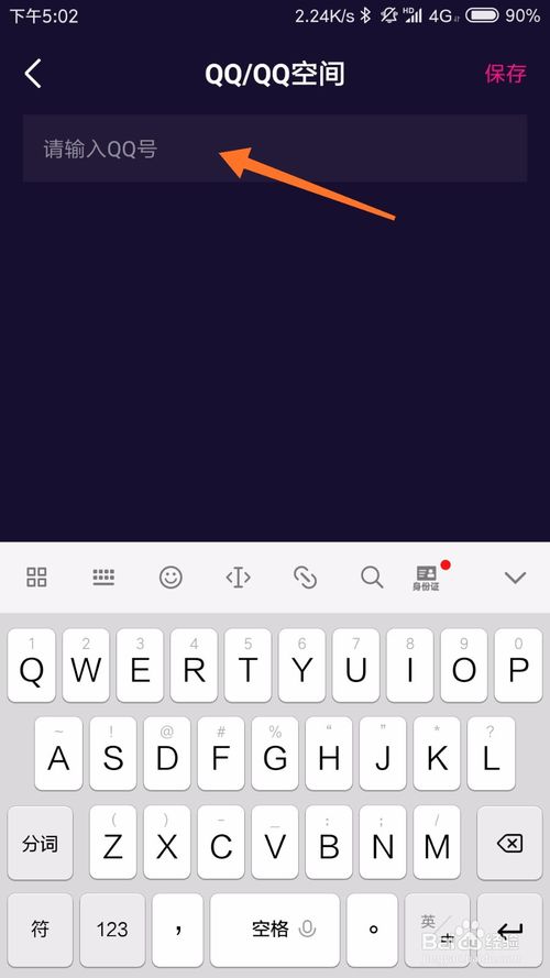 微视怎么认证 微视认证详细教程_wishdown.com 微视怎么认证 微视认证详细教程_wishdown.com