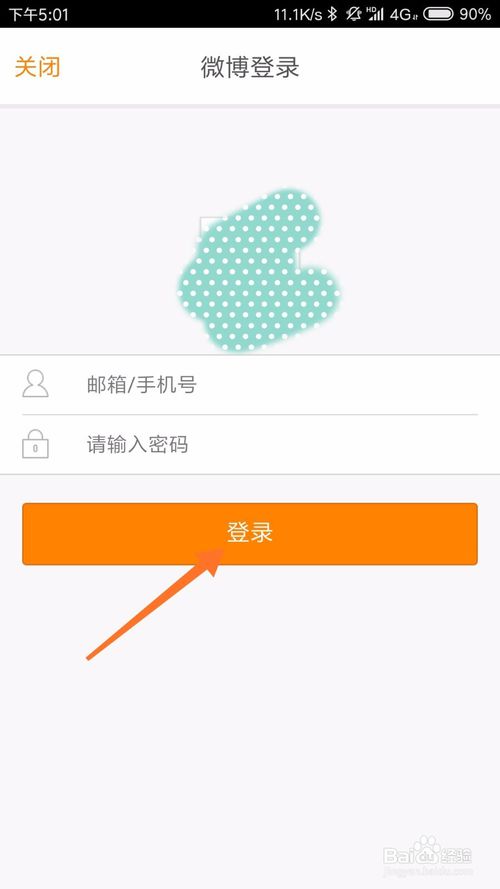 微视怎么认证 微视认证详细教程_wishdown.com 微视怎么认证 微视认证详细教程_wishdown.com