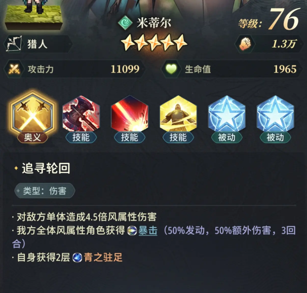 风之痕迹十连抽推荐_wishdown.com 风之痕迹十连抽推荐_wishdown.com