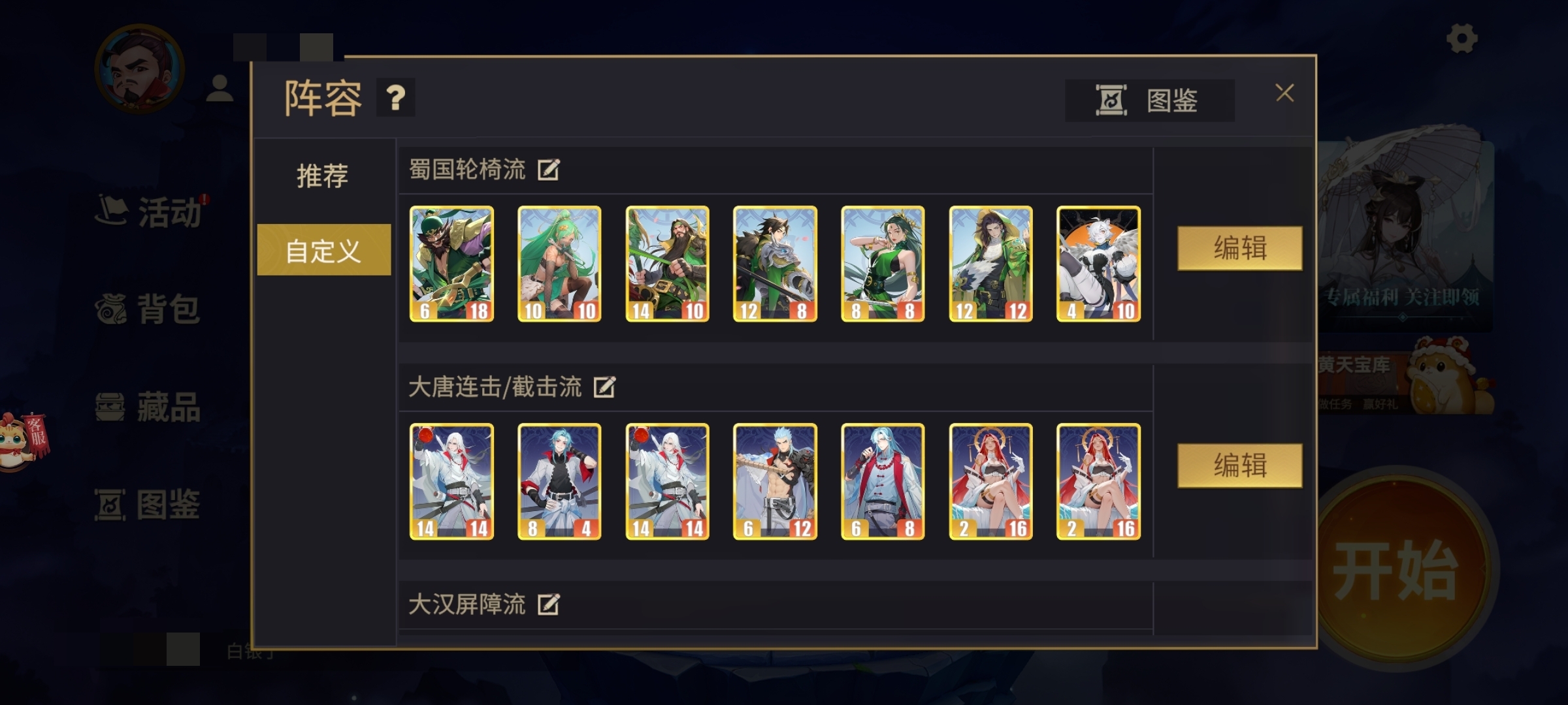 千机阵统帅推荐_wishdown.com 千机阵统帅推荐_wishdown.com