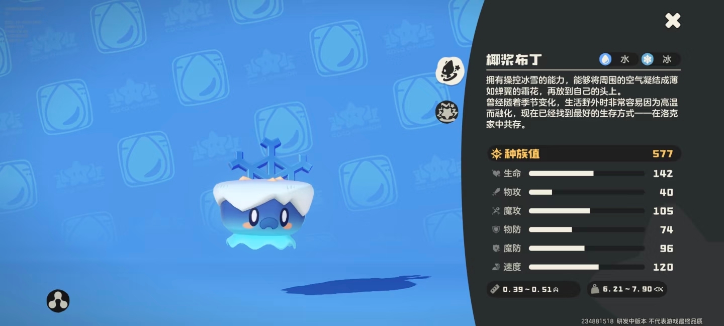 洛克王国世界热门阵容推荐_wishdown.com 洛克王国世界热门阵容推荐_wishdown.com