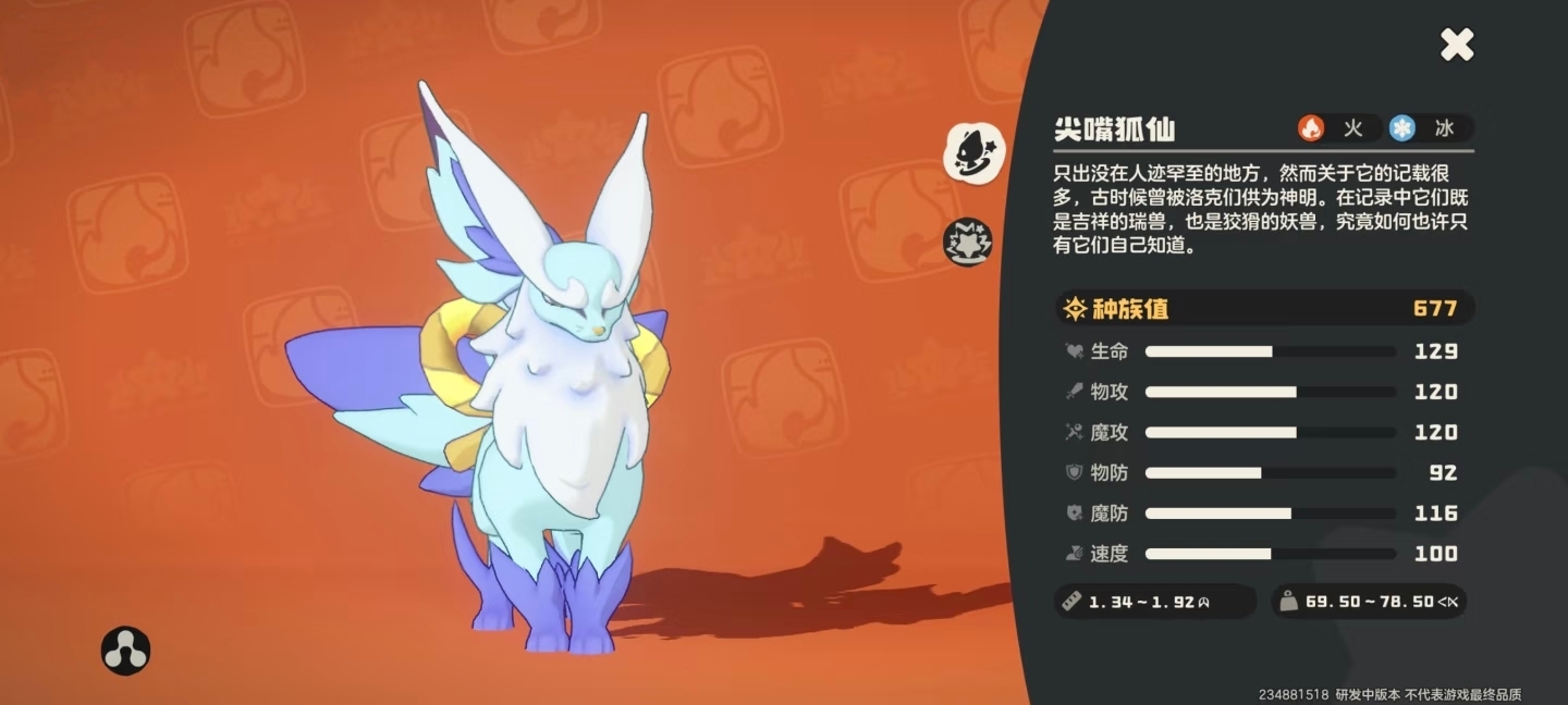 洛克王国世界热门阵容推荐_wishdown.com 洛克王国世界热门阵容推荐_wishdown.com