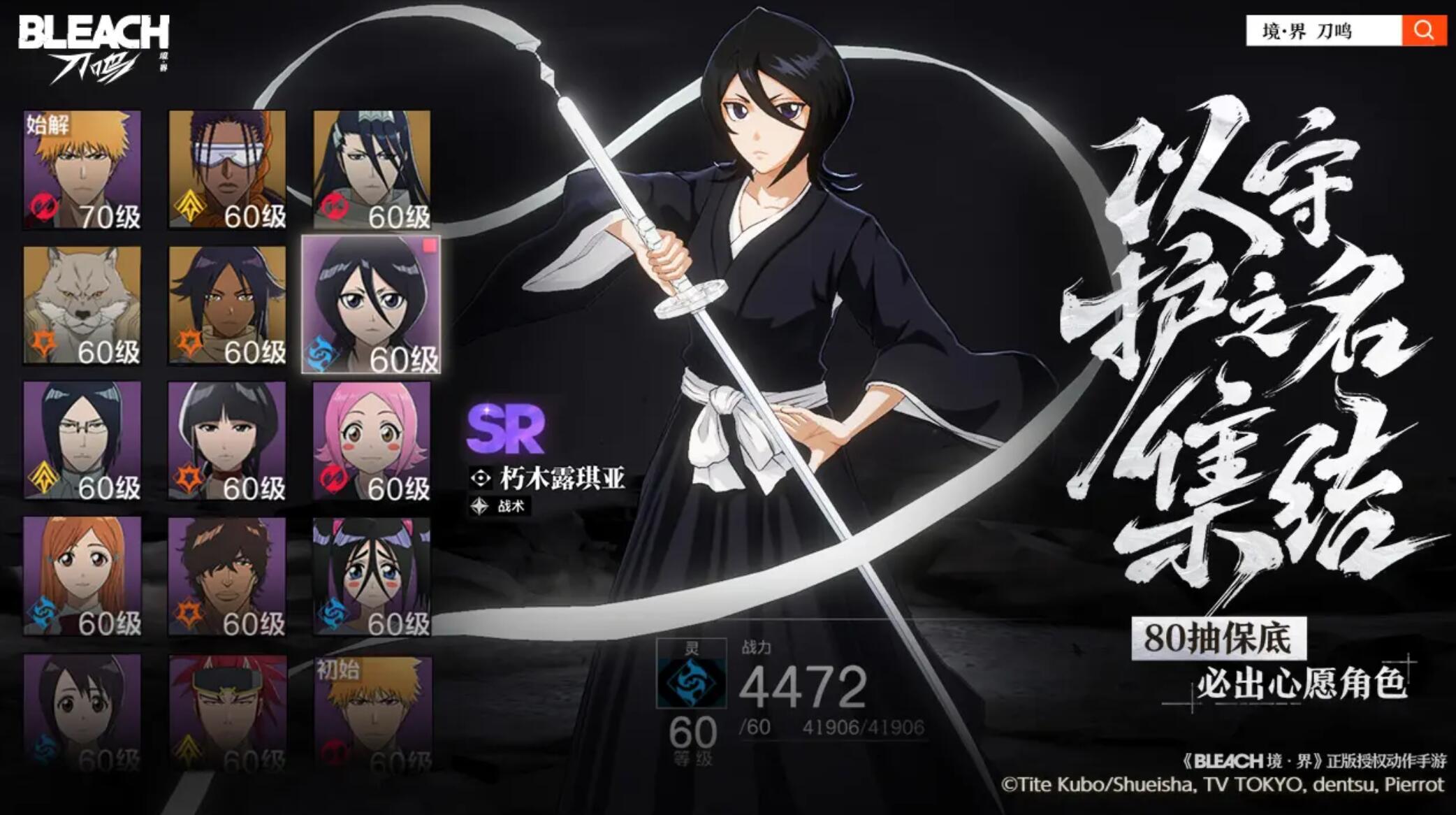 境界刀鸣是哪个公司开发的_wishdown.com 境界刀鸣是哪个公司开发的_wishdown.com