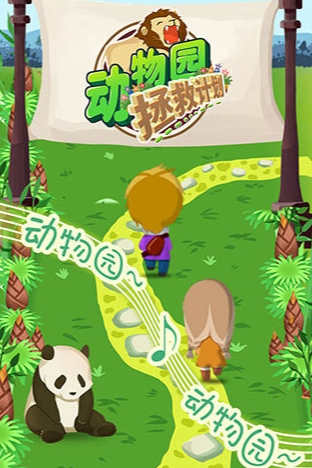 耐玩的动物世界游戏推荐_wishdown.com 耐玩的动物世界游戏推荐_wishdown.com