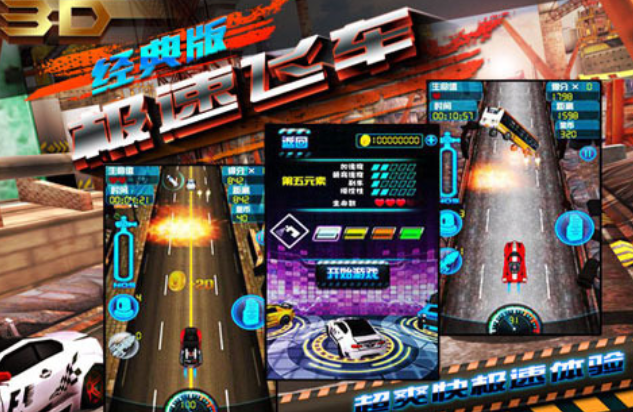 极速飞车游戏推荐_wishdown.com 极速飞车游戏推荐_wishdown.com