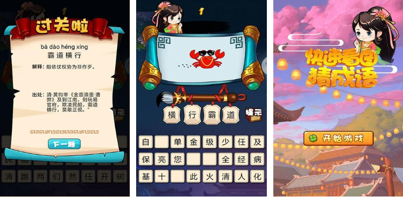 看图猜成语大全_wishdown.com 看图猜成语大全_wishdown.com