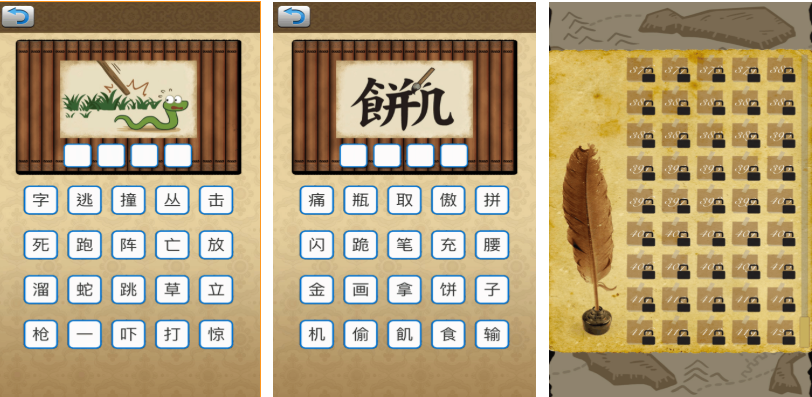 看图猜成语大全_wishdown.com 看图猜成语大全_wishdown.com
