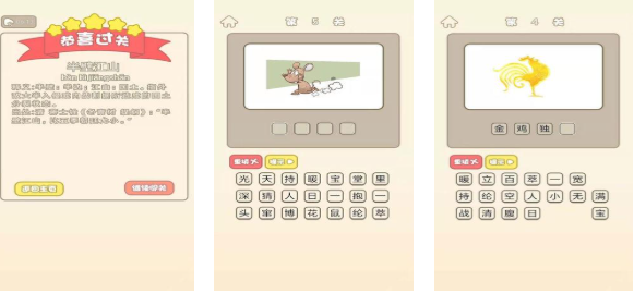 看图猜成语大全_wishdown.com 看图猜成语大全_wishdown.com