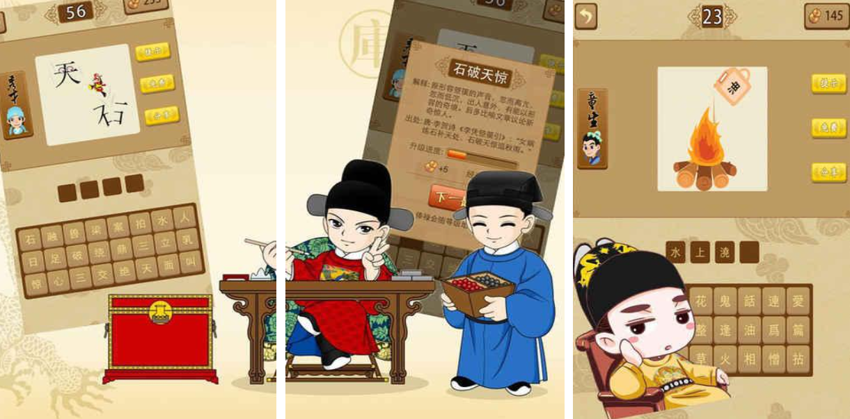 看图猜成语大全_wishdown.com 看图猜成语大全_wishdown.com