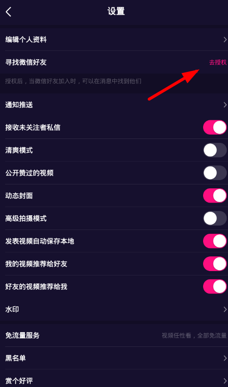 微视怎么添加微信好友 微视添加微信好友方法介绍_wishdown.com 微视怎么添加微信好友 微视添加微信好友方法介绍_wishdown.com