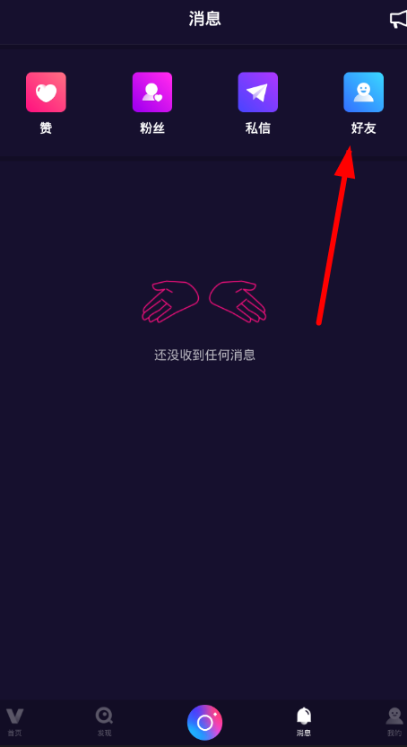 微视怎么添加微信好友 微视添加微信好友方法介绍_wishdown.com 微视怎么添加微信好友 微视添加微信好友方法介绍_wishdown.com