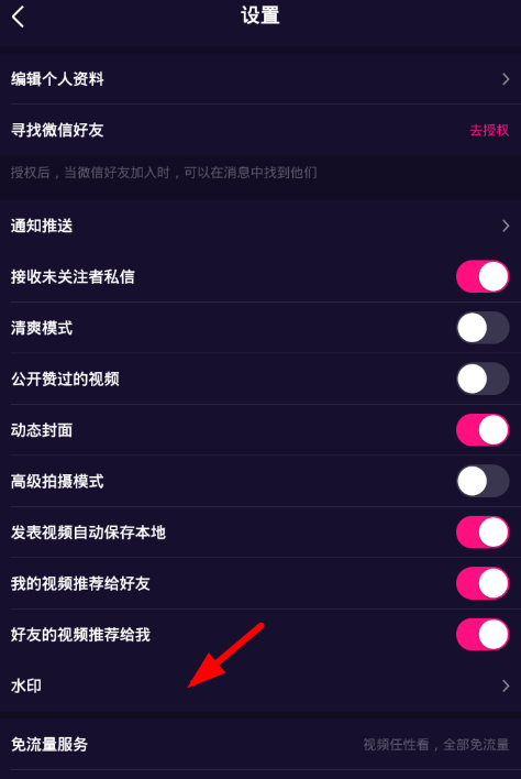 微视怎么更换水印 微视更换视频水印教程_wishdown.com 微视怎么更换水印 微视更换视频水印教程_wishdown.com