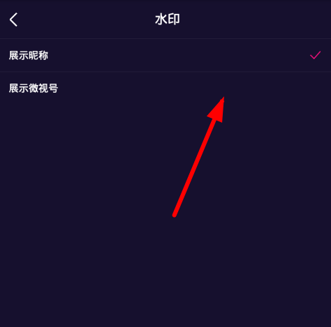 微视怎么更换水印 微视更换视频水印教程_wishdown.com 微视怎么更换水印 微视更换视频水印教程_wishdown.com