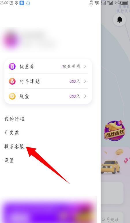 花小猪打车怎么投诉司机 花小猪打车投诉司机方法介绍_wishdown.com 花小猪打车怎么投诉司机 花小猪打车投诉司机方法介绍_wishdown.com