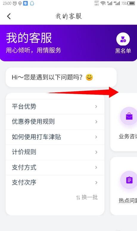 花小猪打车怎么投诉司机 花小猪打车投诉司机方法介绍_wishdown.com 花小猪打车怎么投诉司机 花小猪打车投诉司机方法介绍_wishdown.com