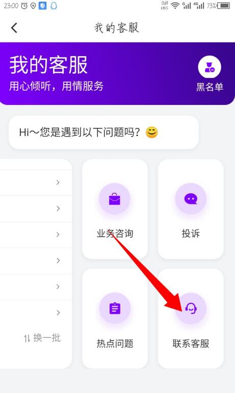 花小猪打车怎么投诉司机 花小猪打车投诉司机方法介绍_wishdown.com 花小猪打车怎么投诉司机 花小猪打车投诉司机方法介绍_wishdown.com