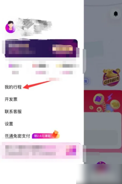 花小猪打车怎么支付车费 花小猪打车怎么付款_wishdown.com 花小猪打车怎么支付车费 花小猪打车怎么付款_wishdown.com