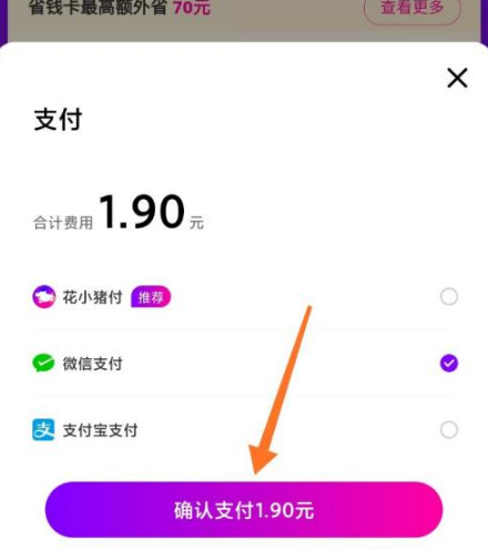 花小猪怎么购买月卡 购买月卡的操作方法_wishdown.com 花小猪怎么购买月卡 购买月卡的操作方法_wishdown.com