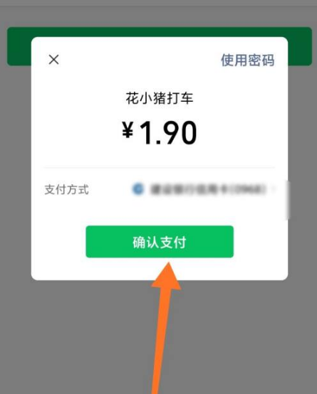 花小猪怎么购买月卡 购买月卡的操作方法_wishdown.com 花小猪怎么购买月卡 购买月卡的操作方法_wishdown.com