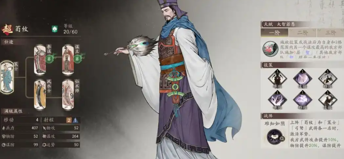 三国望神州军势池抽取攻略_wishdown.com 三国望神州军势池抽取攻略_wishdown.com