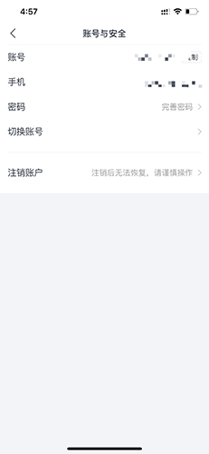 《潭州课堂》注销账号方法_wishdown.com 《潭州课堂》注销账号方法_wishdown.com